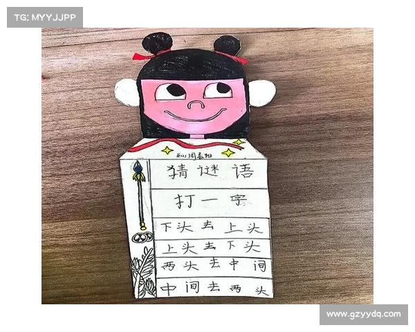 怪字神的神秘世界与字谜文化的传承探索 怪字神的神秘世界与字谜文化的传承探索